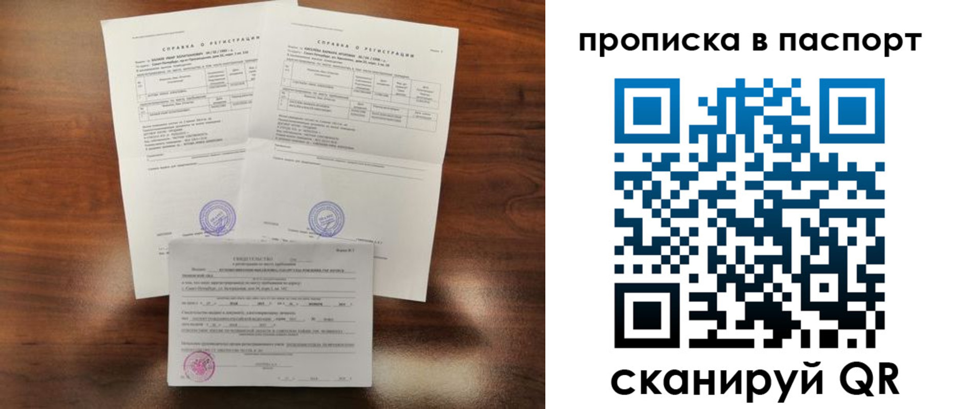 прописка для военкомата в Наро-Фоминске