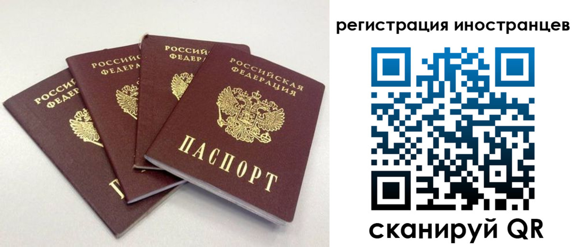 временная регистрация для школы в Наро-Фоминске