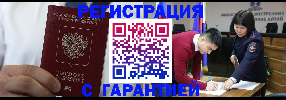 временная прописка в Наро-Фоминске