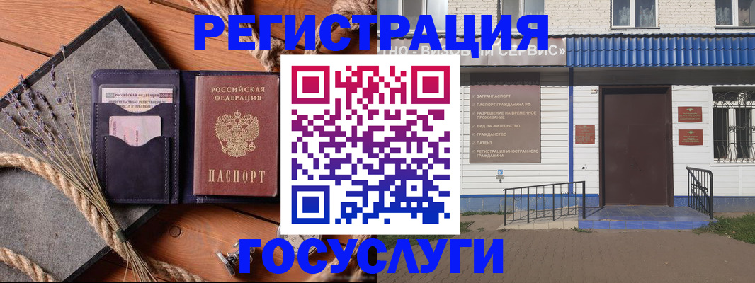 прописка штамп в Наро-Фоминске