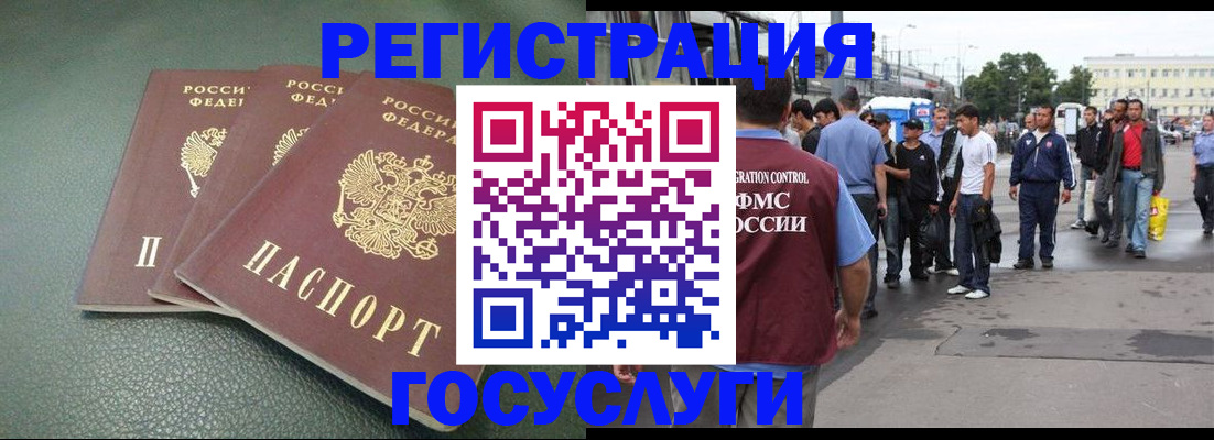 временная регистрация для школы в Наро-Фоминске
